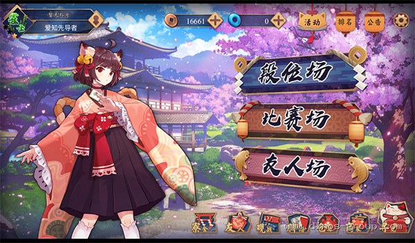 主界面与角色互动